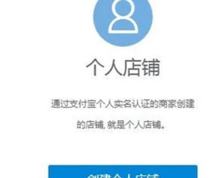 怎样在淘宝上开店,怎样在淘宝上开店的所有流程?图4