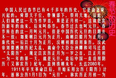 ​春联起源于什么，春联起源于什么时候？