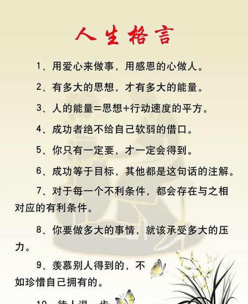 激励更上一层楼的名言