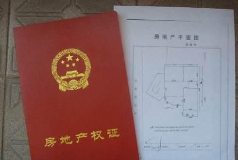 房屋证书号码是什么,你好,请问一下,不动产权证书的房屋证书号码该怎么填?不知道是填哪个号?图3