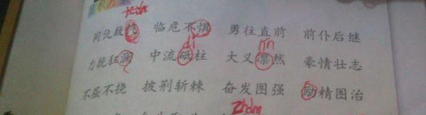 累得像什么填空词语