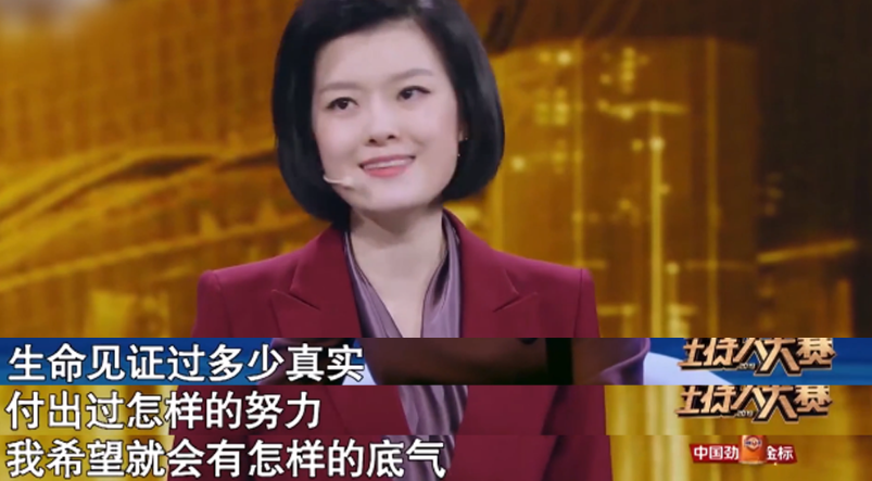 邹韵:央视新闻新面孔!曾获主持大赛金奖,实力太强被称神仙姐姐