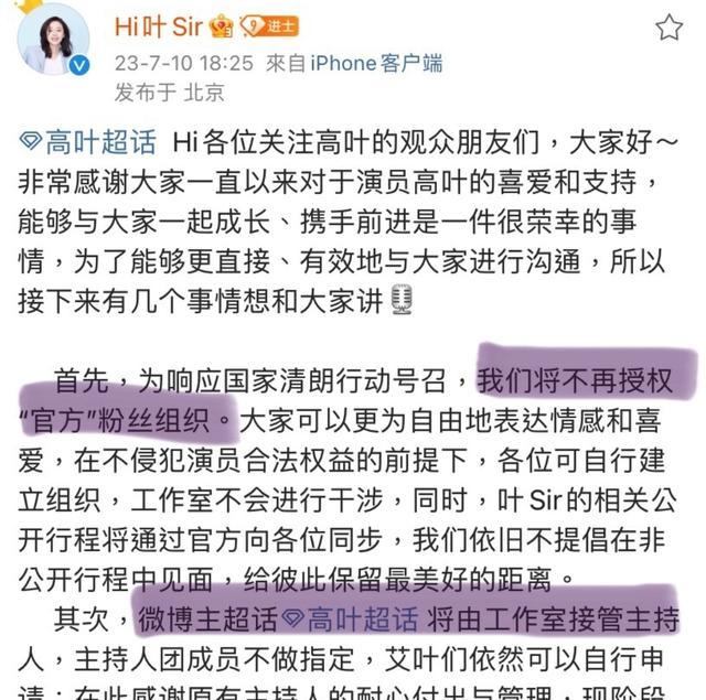 赵露思后援会停更什么情况? 官方职能组集体黑头像!