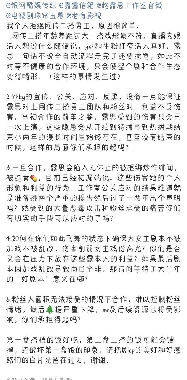赵露思后援会停更什么情况? 官方职能组集体黑头像!