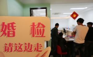 代表建议推行免费婚检制度,代表建议推行免费婚检的通知-第1张图片-