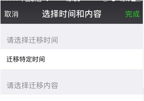 微信是哪一年出来的,除了微信、QQ还有那些比较好的社交软件?图4