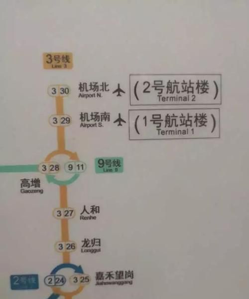 广州t2是机场南还是北