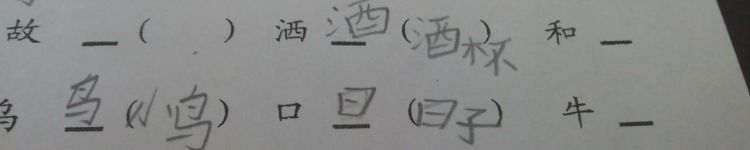 “只”字加一笔,变成什么字