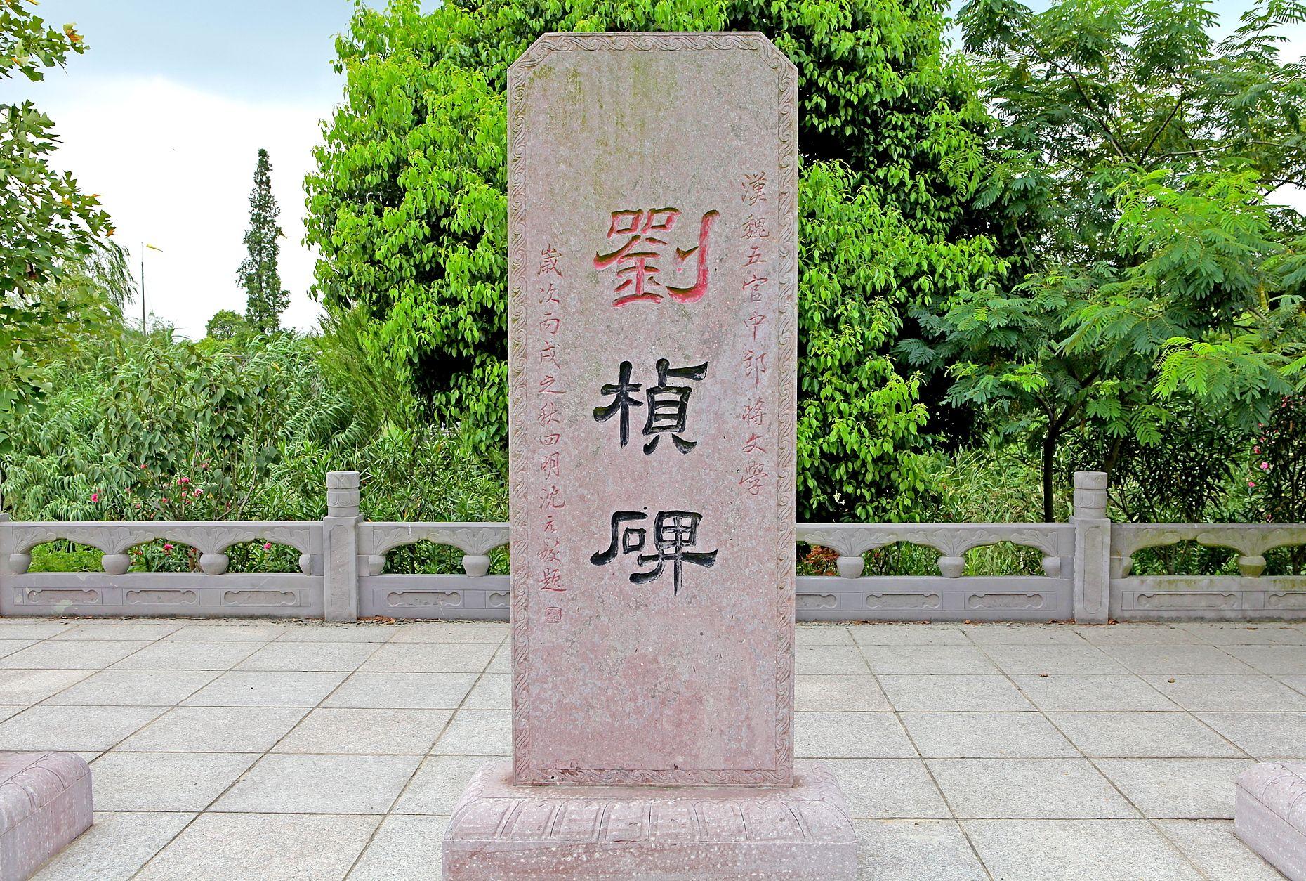 建安七子是谁(建安乱世中的璀璨文采：“建安七子”的人生历程与成就)