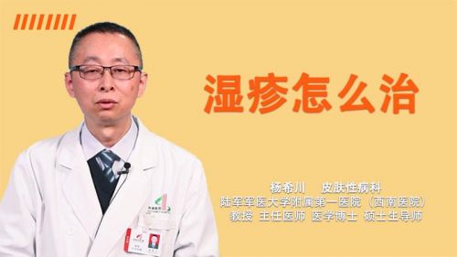 湿疹的症状与治疗方法,湿疹的症状与治疗用什么药-第1张图片-