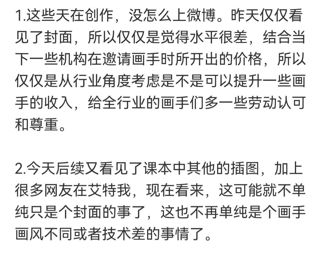 乌合麒麟是谁（乌合麒麟：不单纯是画风不同，或者技术差的事情）