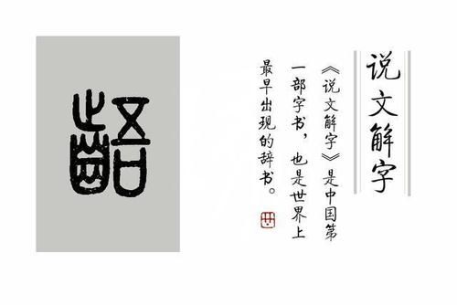 参差不齐的读音是什么意思(参差不齐的读音和组词)-第1张图片-