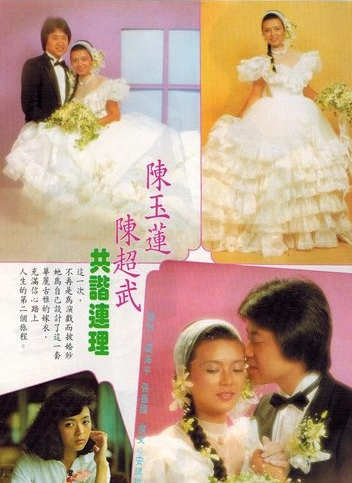 陈玉莲当年有多美？让周润发刘德华拜倒裙下，到老单身也活出精彩