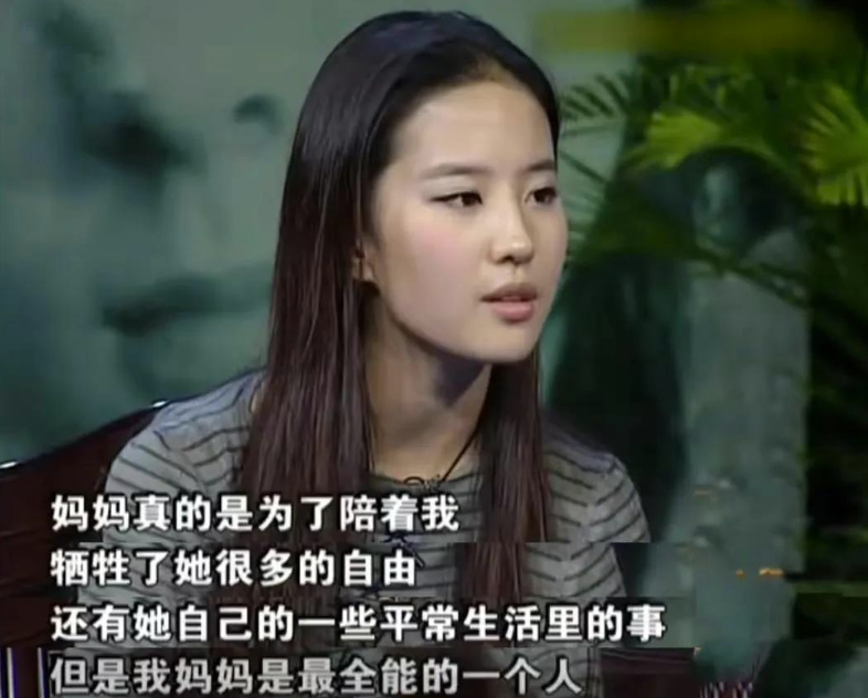 刘亦菲：妈妈风华绝代，小姨颜值爆表，全家我最丑，34岁仍单身
