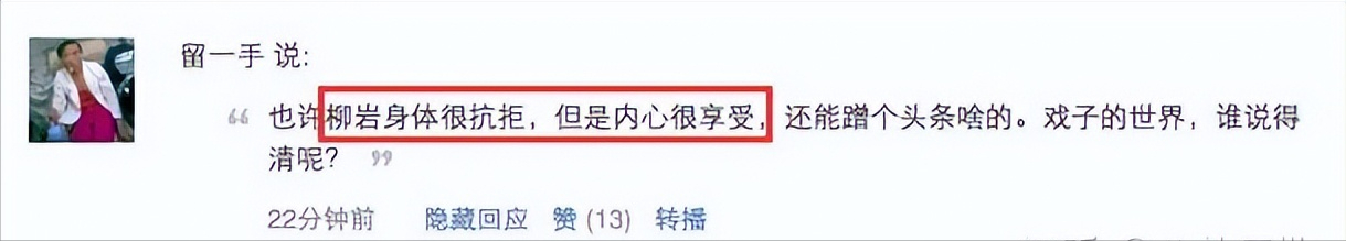 柳岩怎么火起来的？