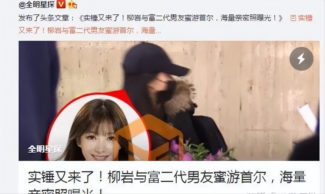 柳岩怎么火起来的？