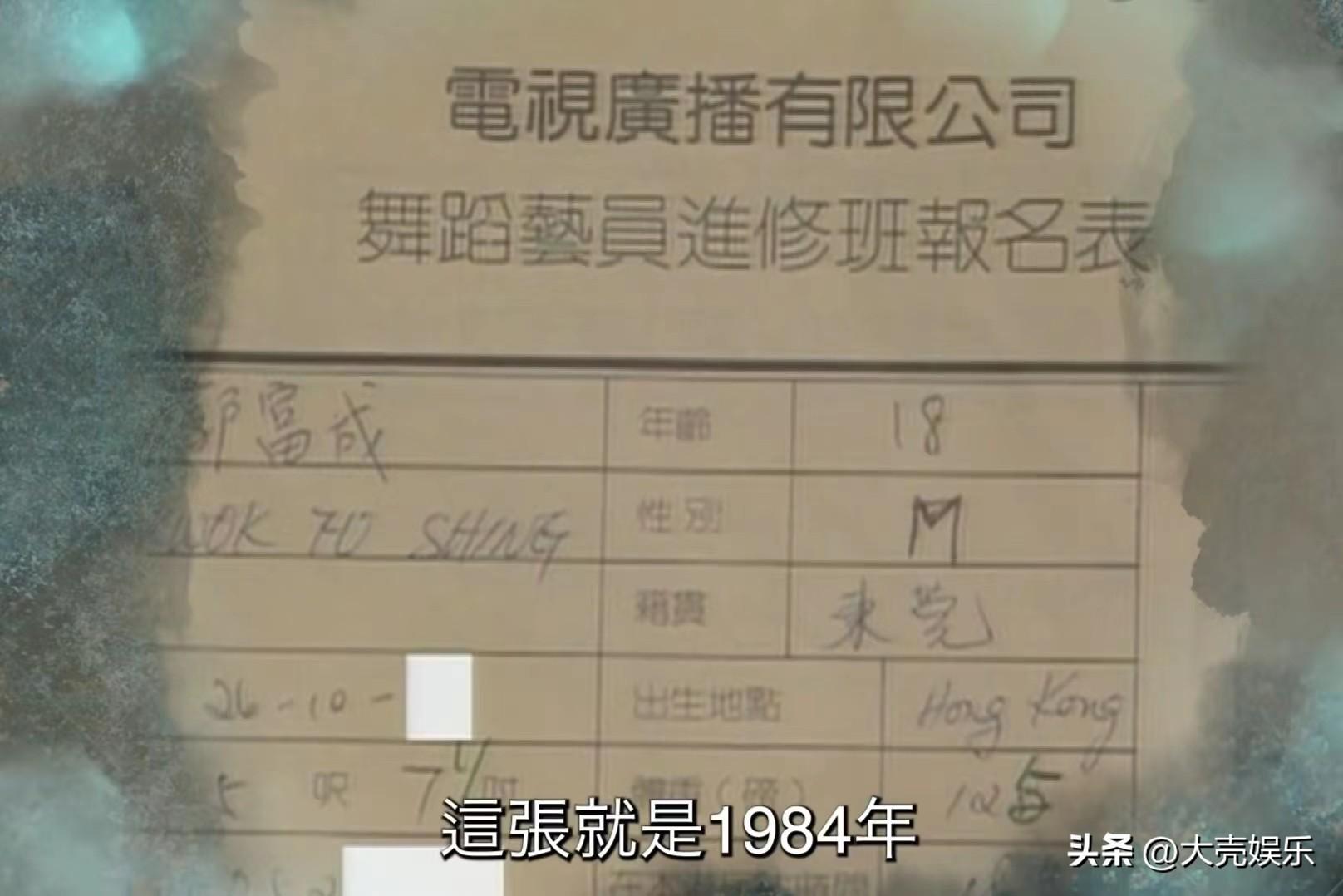 郭富城个人资料(郭富城成名之前是做什么的)