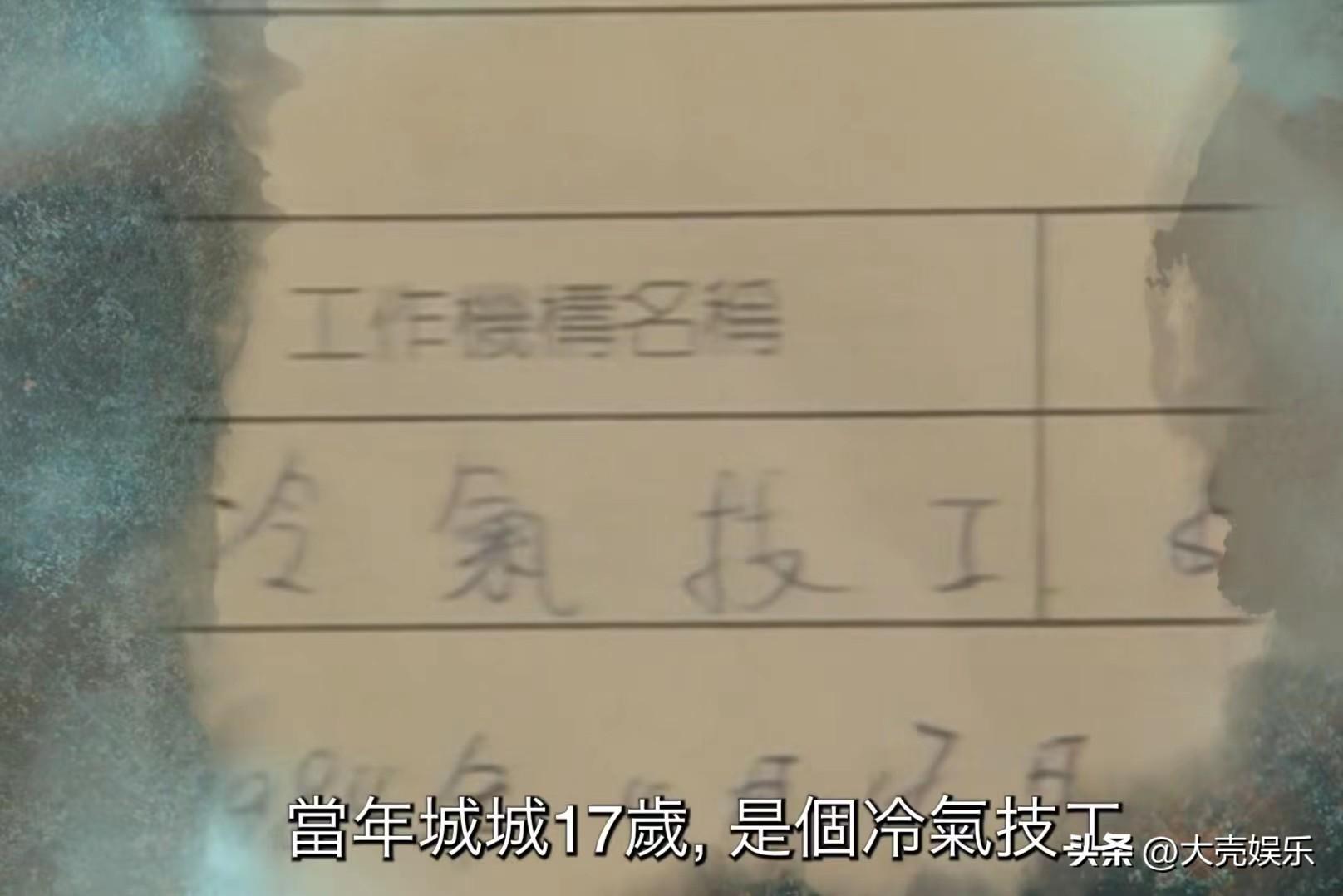 郭富城个人资料(郭富城成名之前是做什么的)