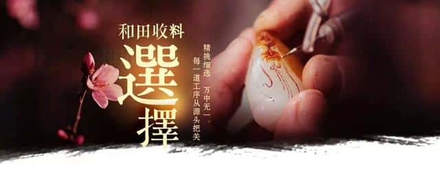 和田玉的八大功效(和田玉的功效与作用)