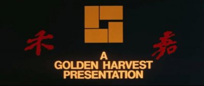 ​永盛电影公司（香港曾辉煌的四家电影公司）