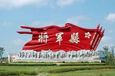 ​红安将军县有多少将军名单(红安将军县简介)