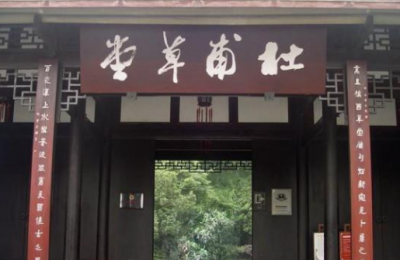 ​杜甫草堂简介，杜甫草堂建在哪里？杜甫和草堂有什么关系？