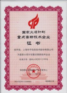​华平信息技术股份有限公司怎么样(深圳华平信息技术股份有限公司)