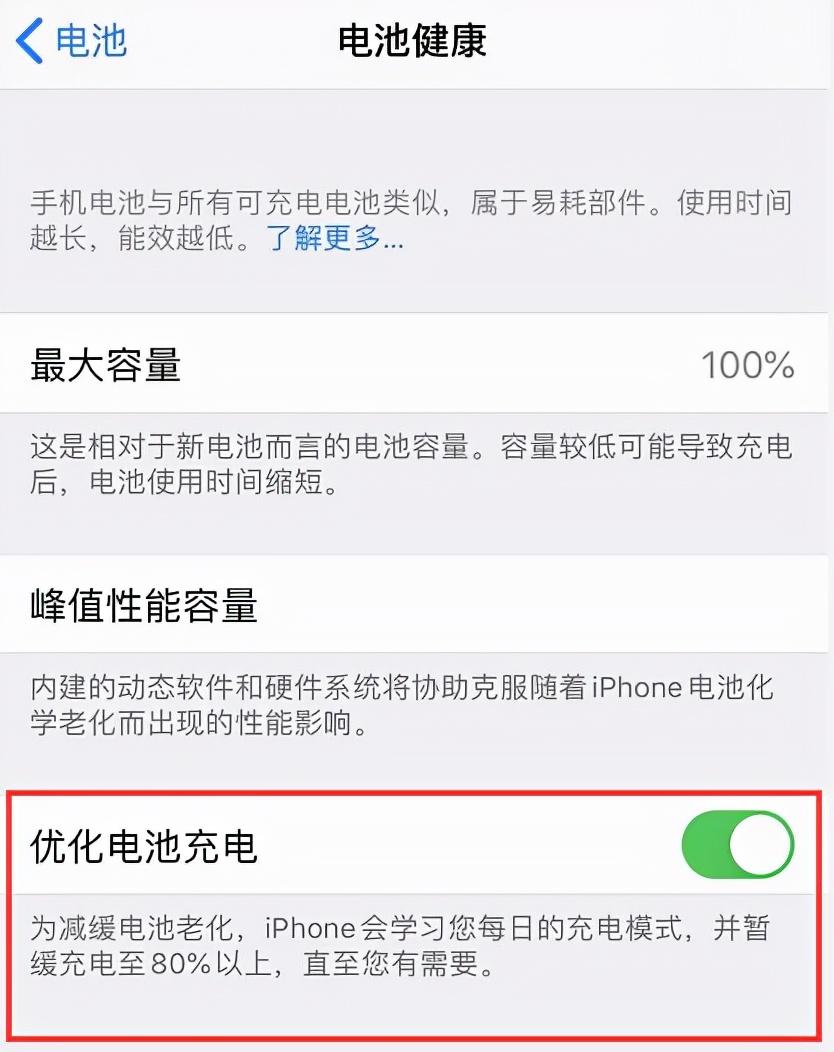 苹果手机显示充电却充不进去电是怎么回事（苹果手机显示充电但是电量不涨）