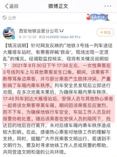 西安地铁拖拽女子事件_西安地铁拖拽内衣掉了吗-第1张图片-