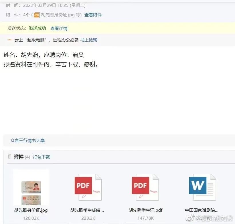 易烊千玺发声：放弃入职国家话剧院，胡先煦长文回顾报考过程，称完全遵守规定