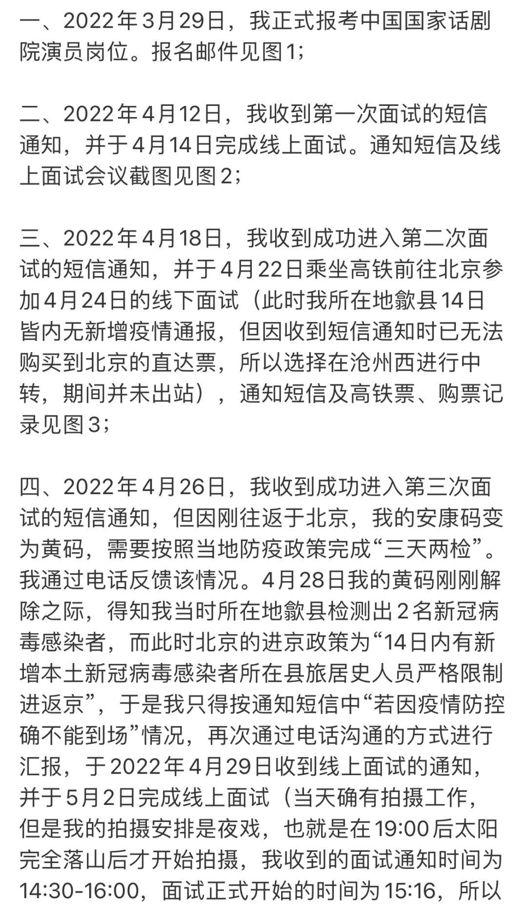 易烊千玺发声：放弃入职国家话剧院，胡先煦长文回顾报考过程，称完全遵守规定