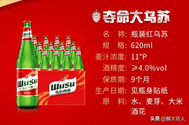 红乌苏啤酒多少钱一瓶-(红乌苏啤酒多少度)