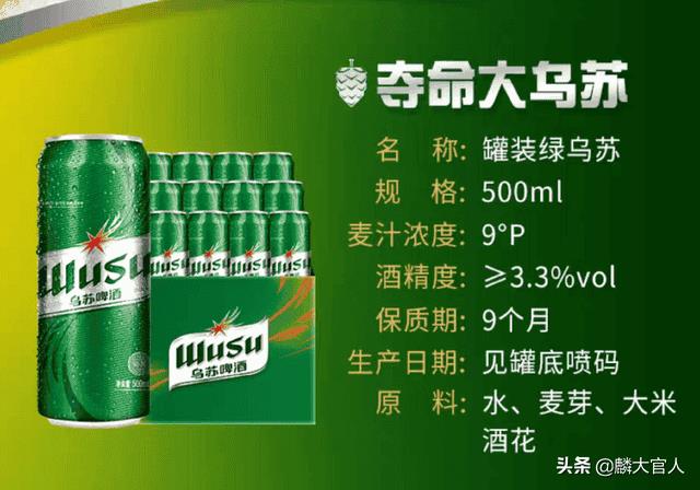 红乌苏啤酒多少钱一瓶-(红乌苏啤酒多少度)