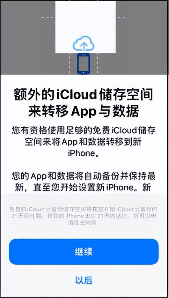 两台苹果手机怎么转移全部资料果助手(两台苹果手机怎么转移全部资料)