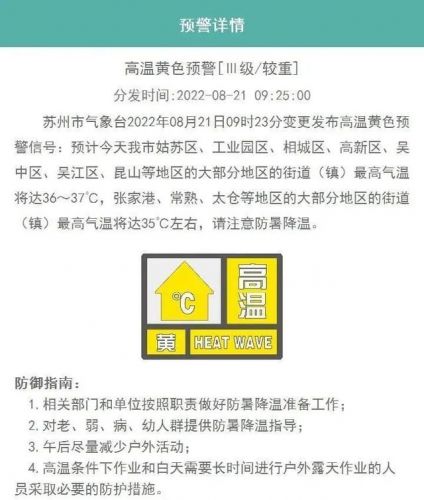 苏州人工降雨最新消息,苏州人工降雨2023-第1张图片-