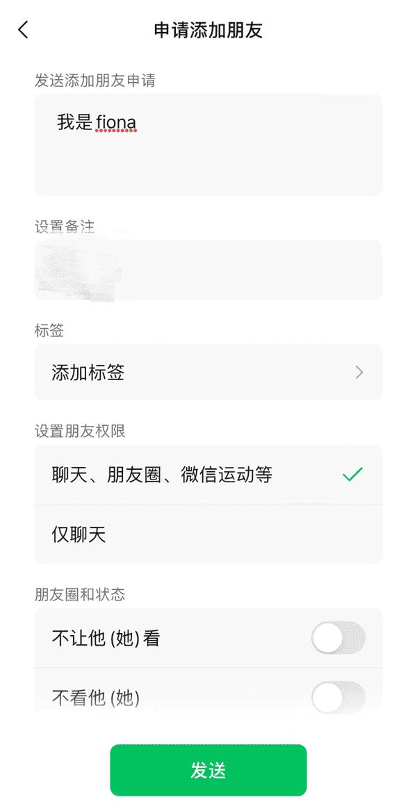 单删偷偷加回来对方知道吗(微信删了对方又加回来对方知道吗)