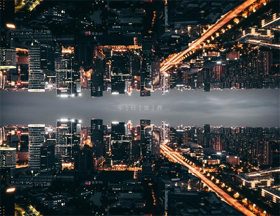 为什么会有平行宇宙(平行时空的另一个自己)