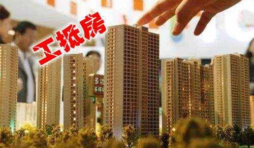 在建工程抵押的房子可以买吗(新楼盘的工程抵押房可以买吗)