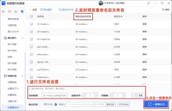 文件重命名技巧(文件重命名的四种方法)