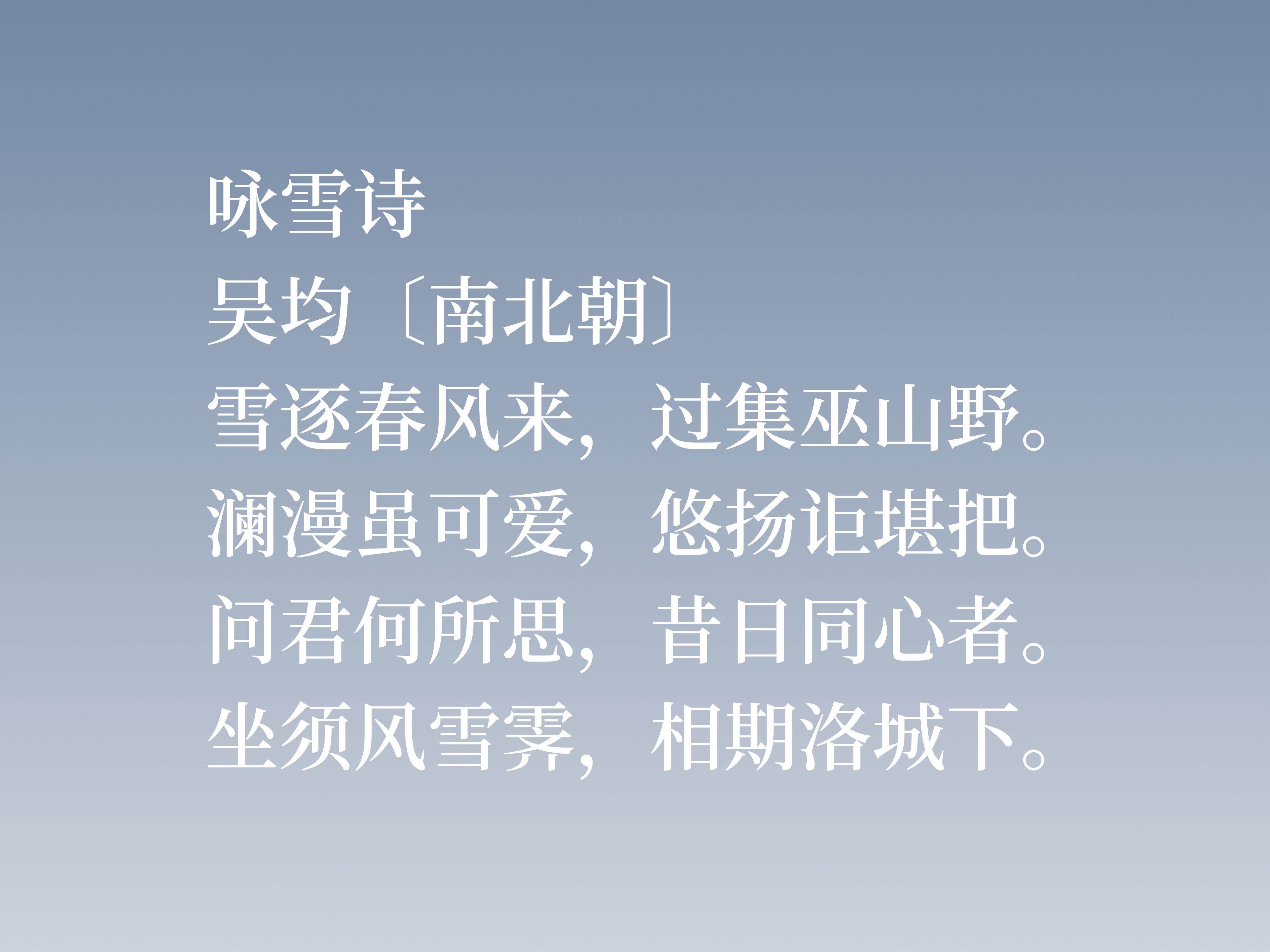 吴均简介及作品（他经历三个朝代，尤擅交游赠答诗，吴均这十首诗作，细品回味无穷）