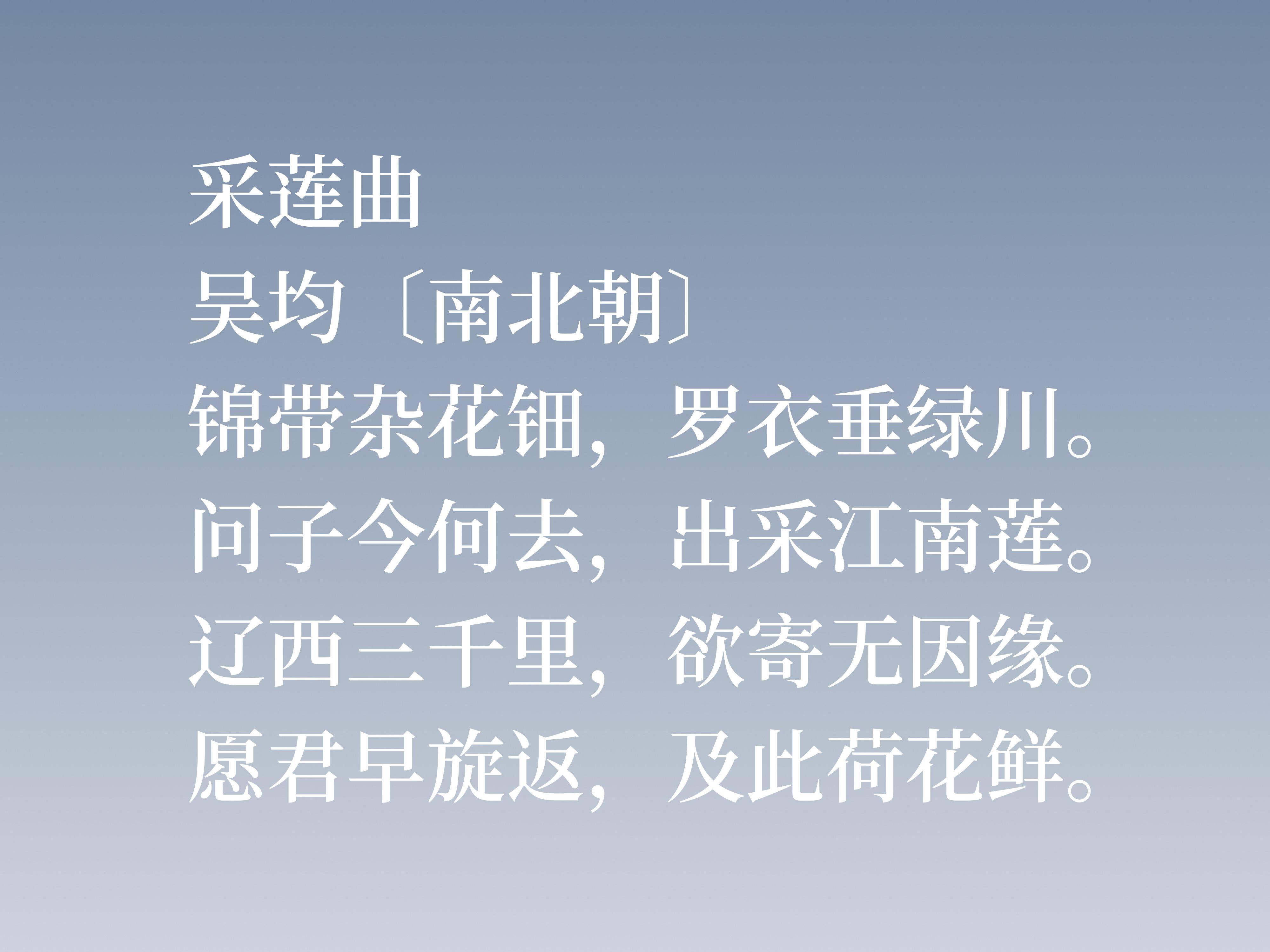 吴均简介及作品（他经历三个朝代，尤擅交游赠答诗，吴均这十首诗作，细品回味无穷）