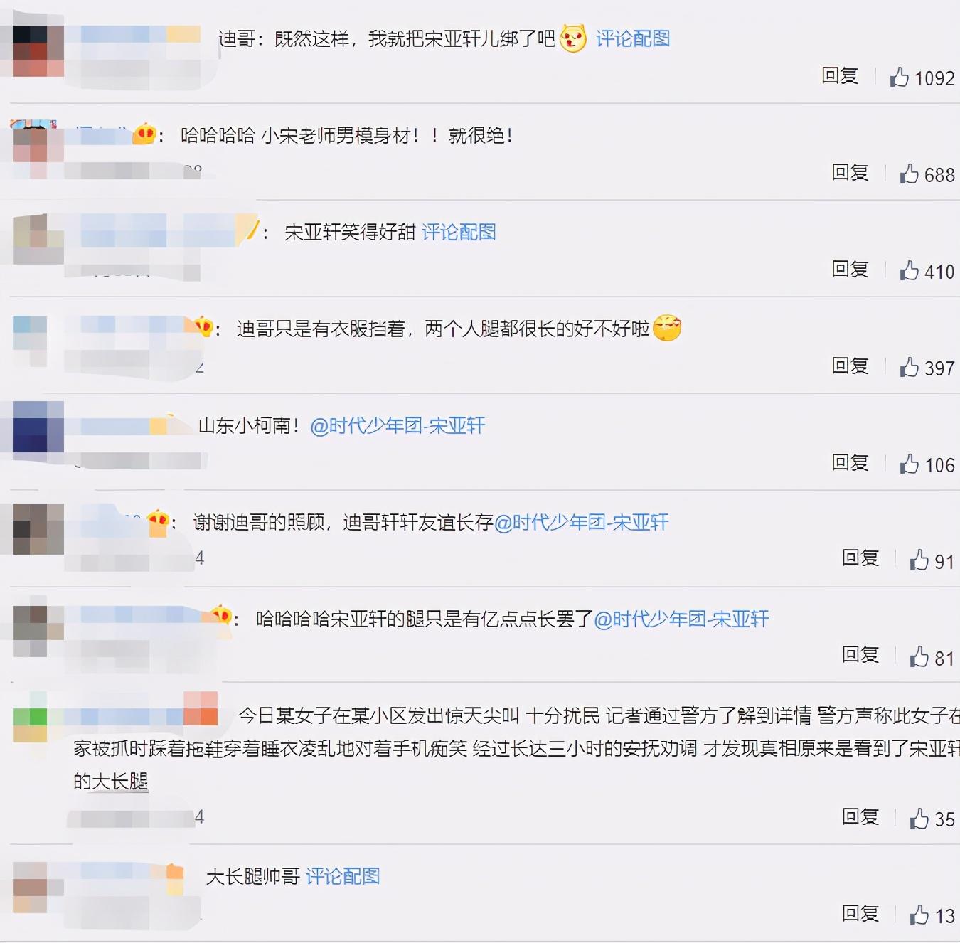 80宋亚轩与杨迪同框,腿长快到对方的胸口,暴露杨迪身高"