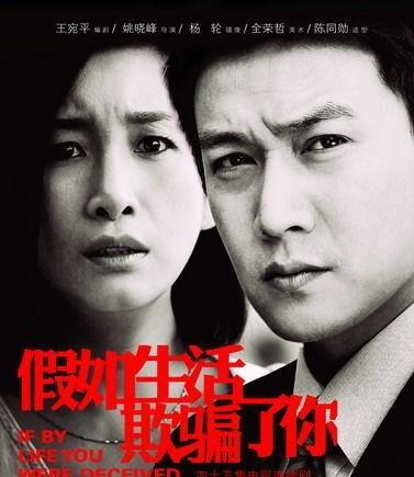 假如生活欺骗了你结局(盘点假如生活欺骗了你剧情)