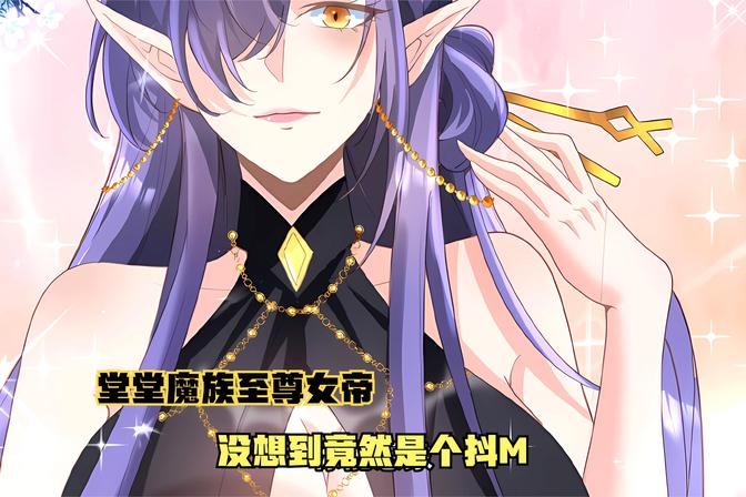 抖m是啥意思你知道么-(抖m是什么意思)