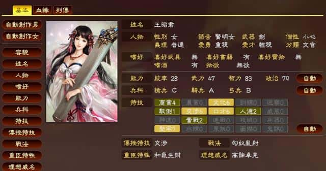 三国志13花木兰数据(花木兰从军时月经来了怎么办)