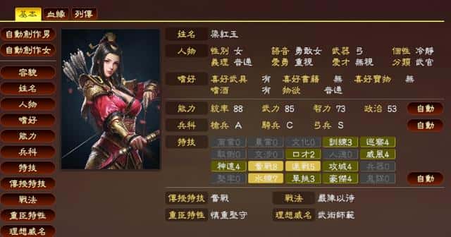 三国志13花木兰数据(花木兰从军时月经来了怎么办)