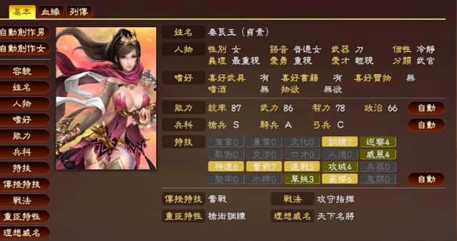 三国志13花木兰数据(花木兰从军时月经来了怎么办)