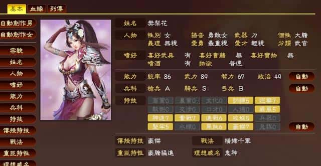 三国志13花木兰数据(花木兰从军时月经来了怎么办)
