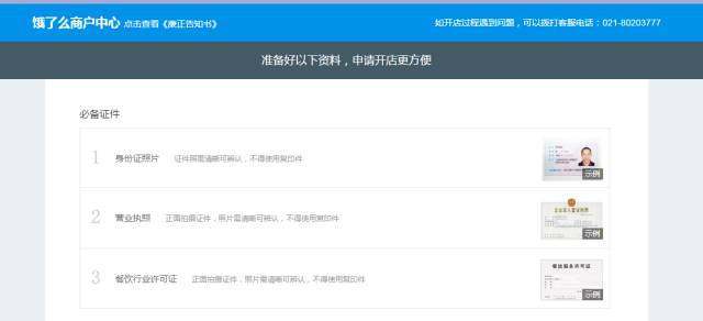 注册美团商家需要条件和费用标准(入驻美团商家需要什么条件)