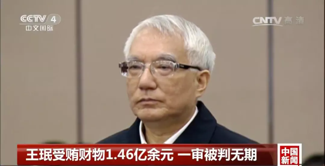 薄熙来等“九虎”被点名！辽宁纪委：全力配合中央纪委查处张杰辉、王立科等